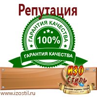 Магазин охраны труда ИЗО Стиль Удостоверения по охране труда (бланки) в Белогорске